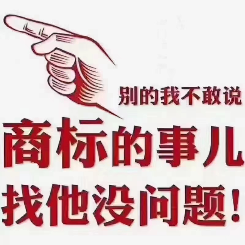  <b>为什么有些知识产权公司说商标审查严格</b>