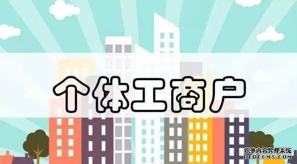  如果个体工商户不想继续经营,是否可以转让?