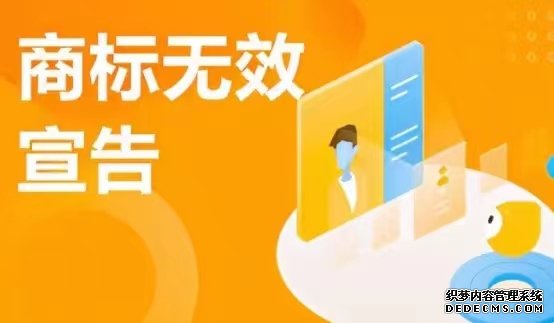  哪些情况可以提出商标无效宣告？