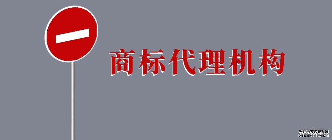  商标代理机构都受到哪些约束？
