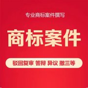  <b>企业要进行商标监测的是原因是什么？</b>