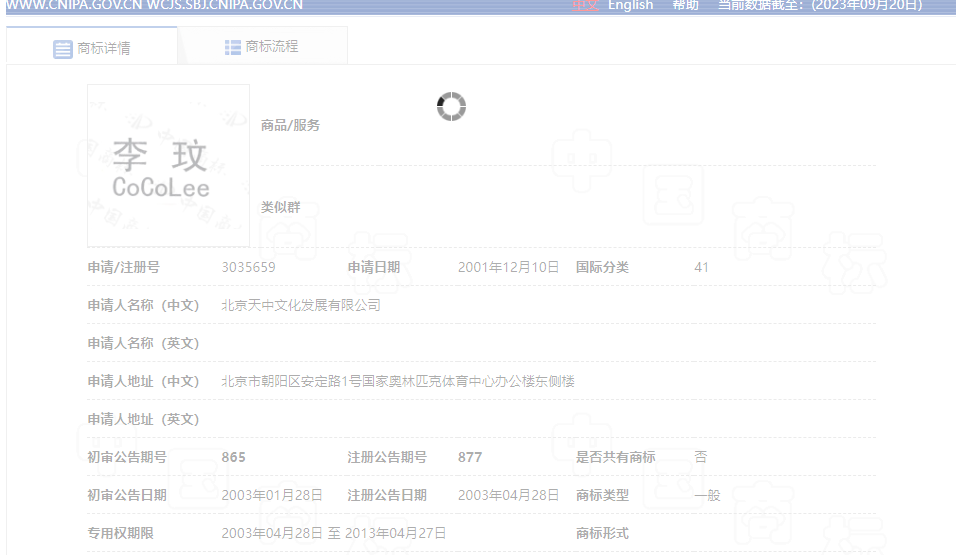 双乾商标加油站