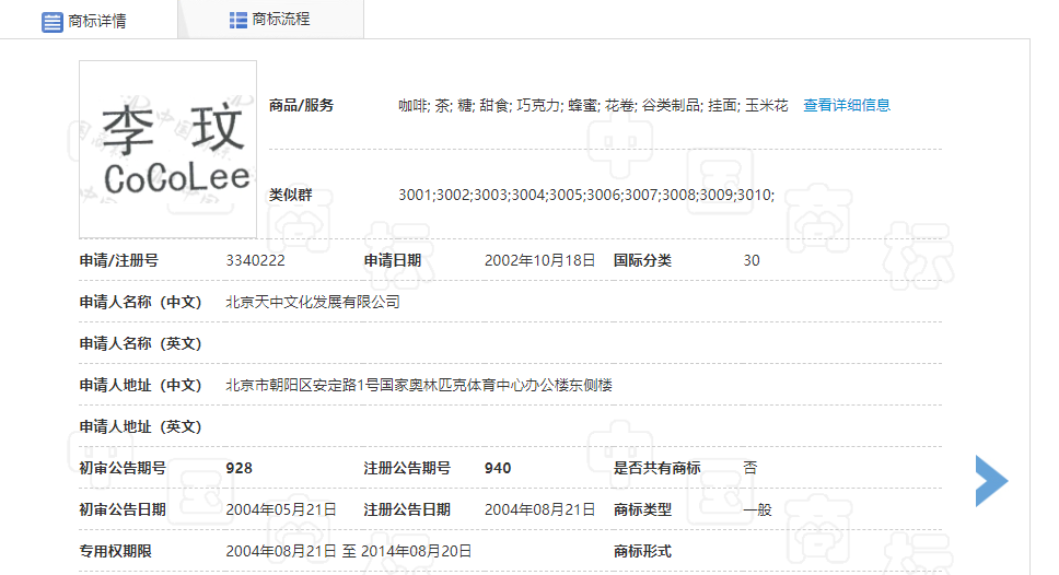 双乾商标驿站