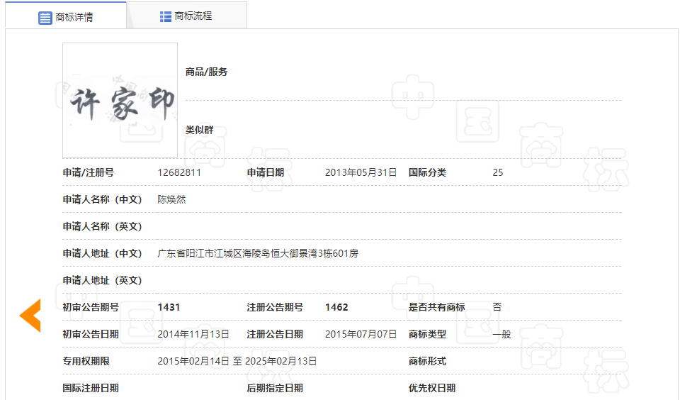 双乾商标注册中心