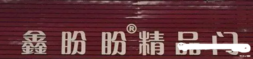 双乾商标案例中心