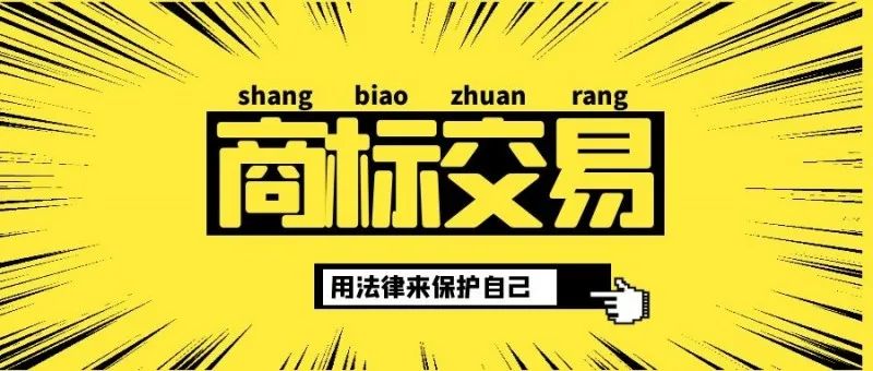 双乾商标买卖交易中心