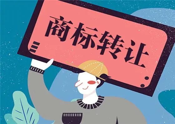 双乾商标转让中心