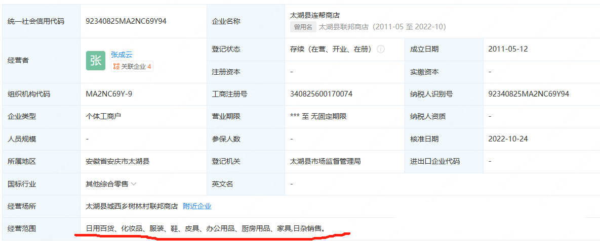 双乾商标注册申请中心