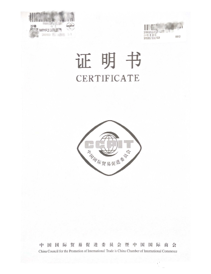 双乾国际商标顾问