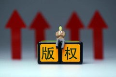  市场宣传活动中对口号（Slogan）的知识产权保护