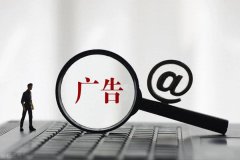  企业广告宣传与包装设计中的知识产权合规策略