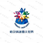  从“哈尔滨冰雪大世界”商标注册谈含地名商标
