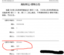  奇瑞将“智界”和“傲界”商标转让给华为