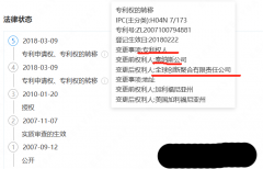  索尼成功全部无效原华为专利