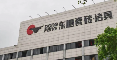  “东鹏瓷砖”起诉“冻鹏电器”商标侵权，获赔